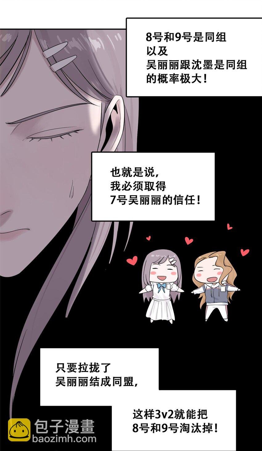 53 谁是卧底（下）