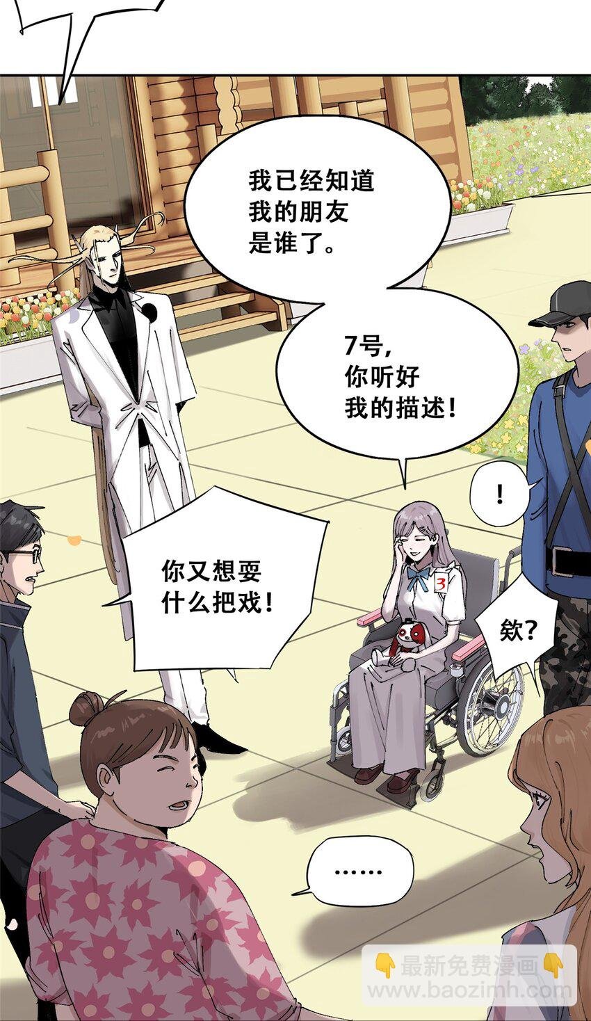 53 谁是卧底（下）