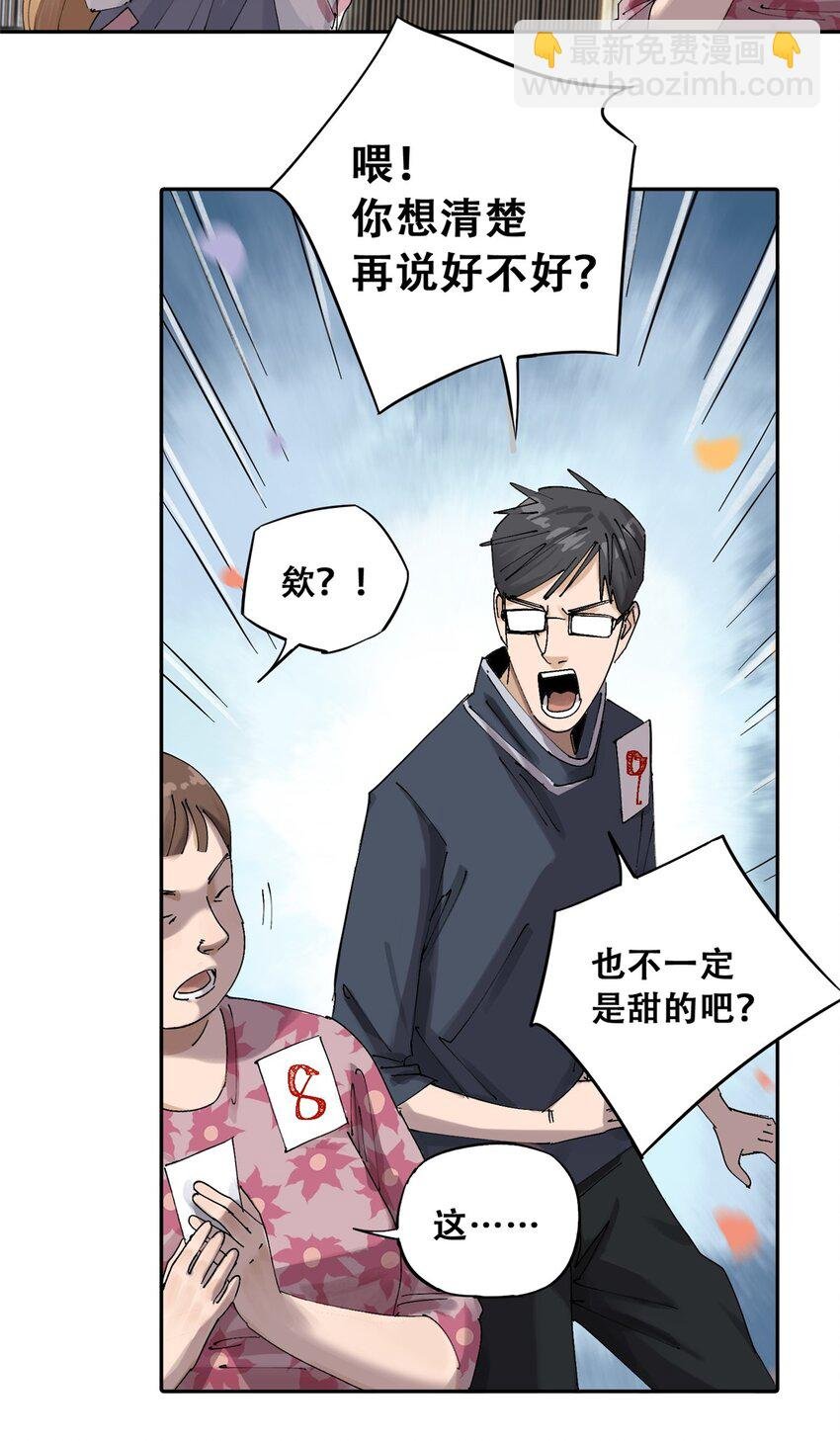 53 谁是卧底（下）