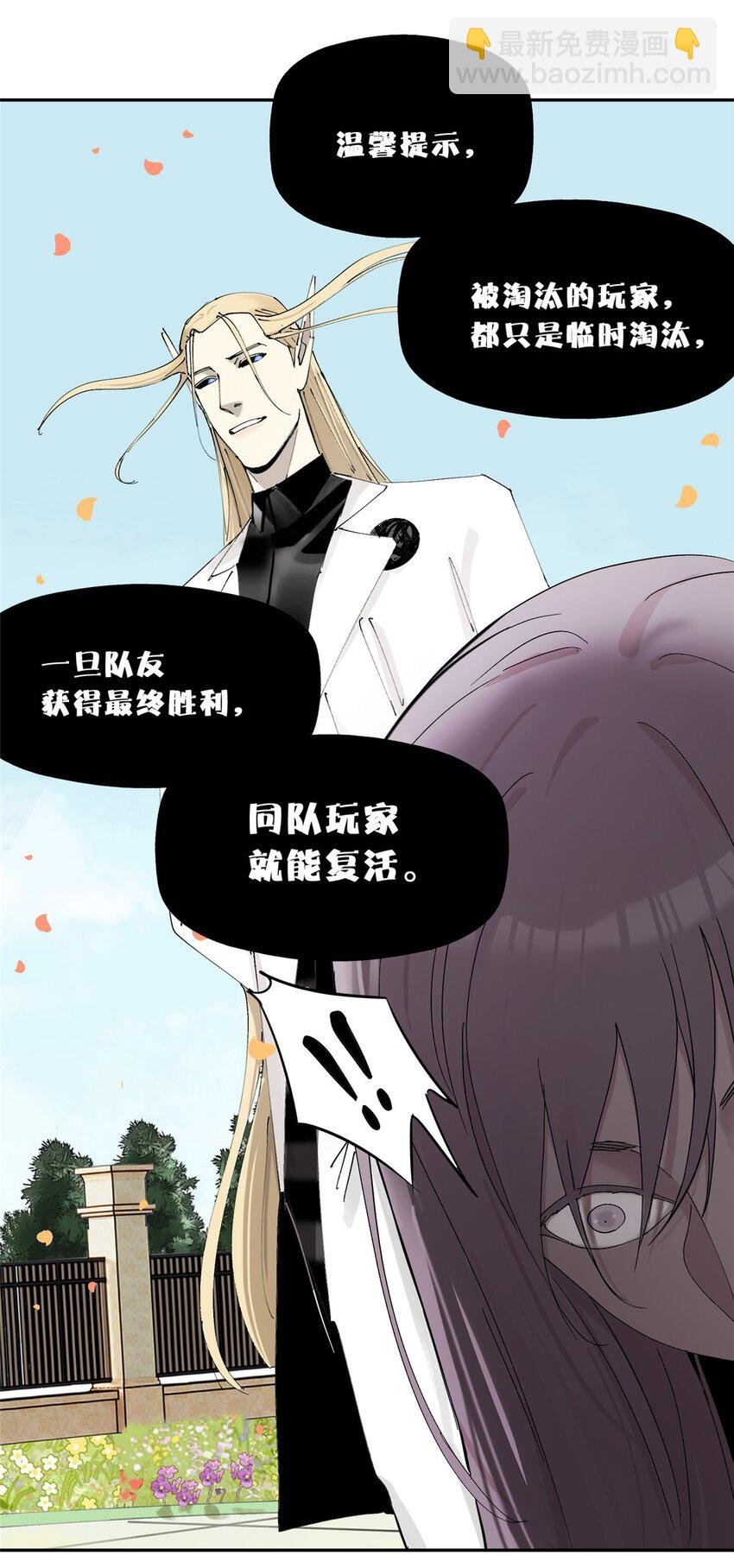 53 谁是卧底（下）