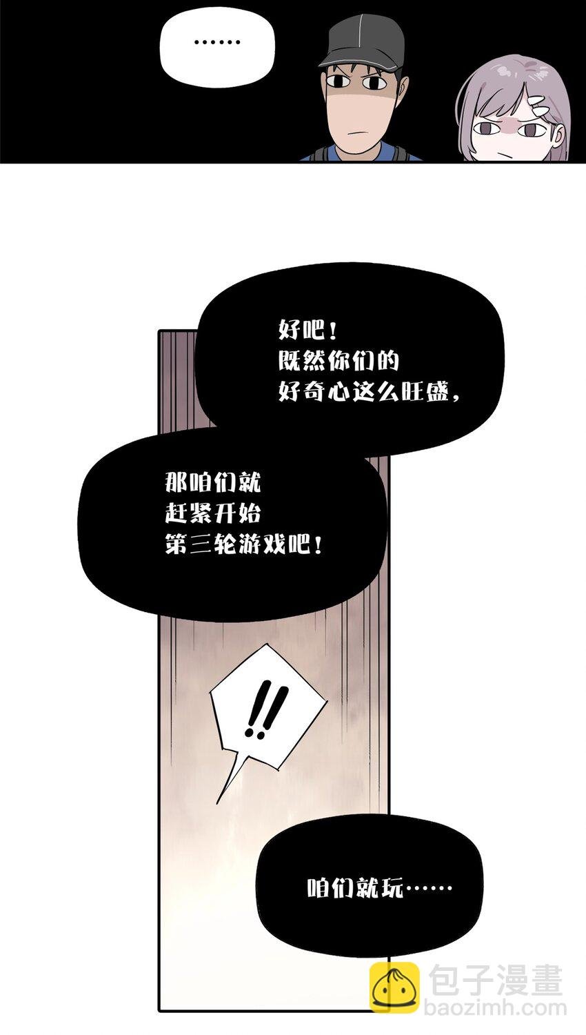 54 朋友的宴会