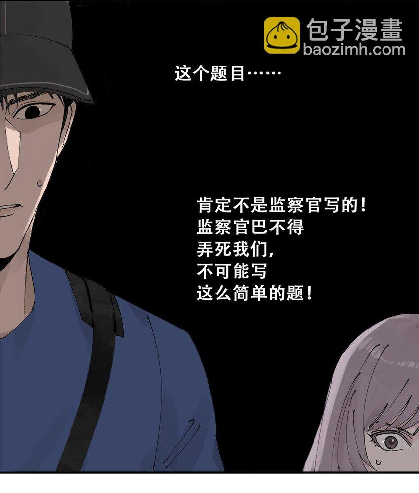55 沈墨，归来！