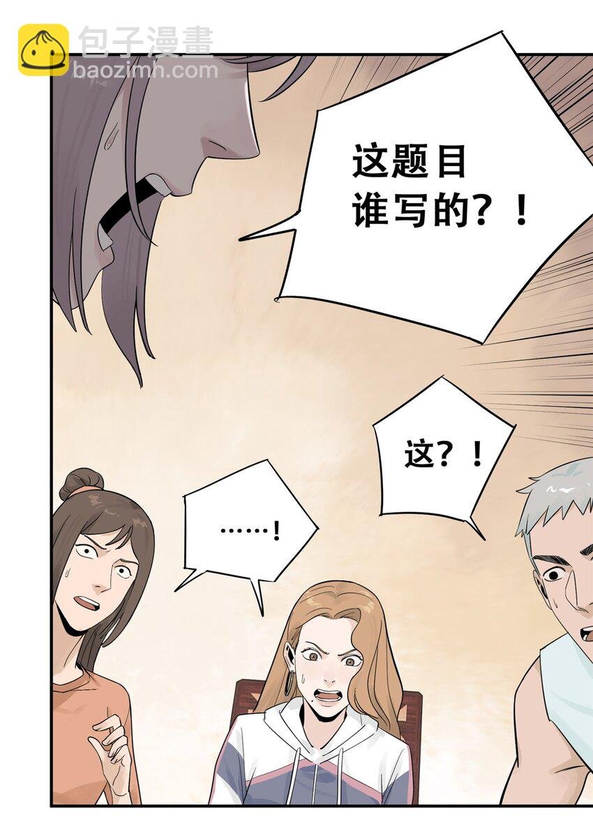 55 沈墨，归来！