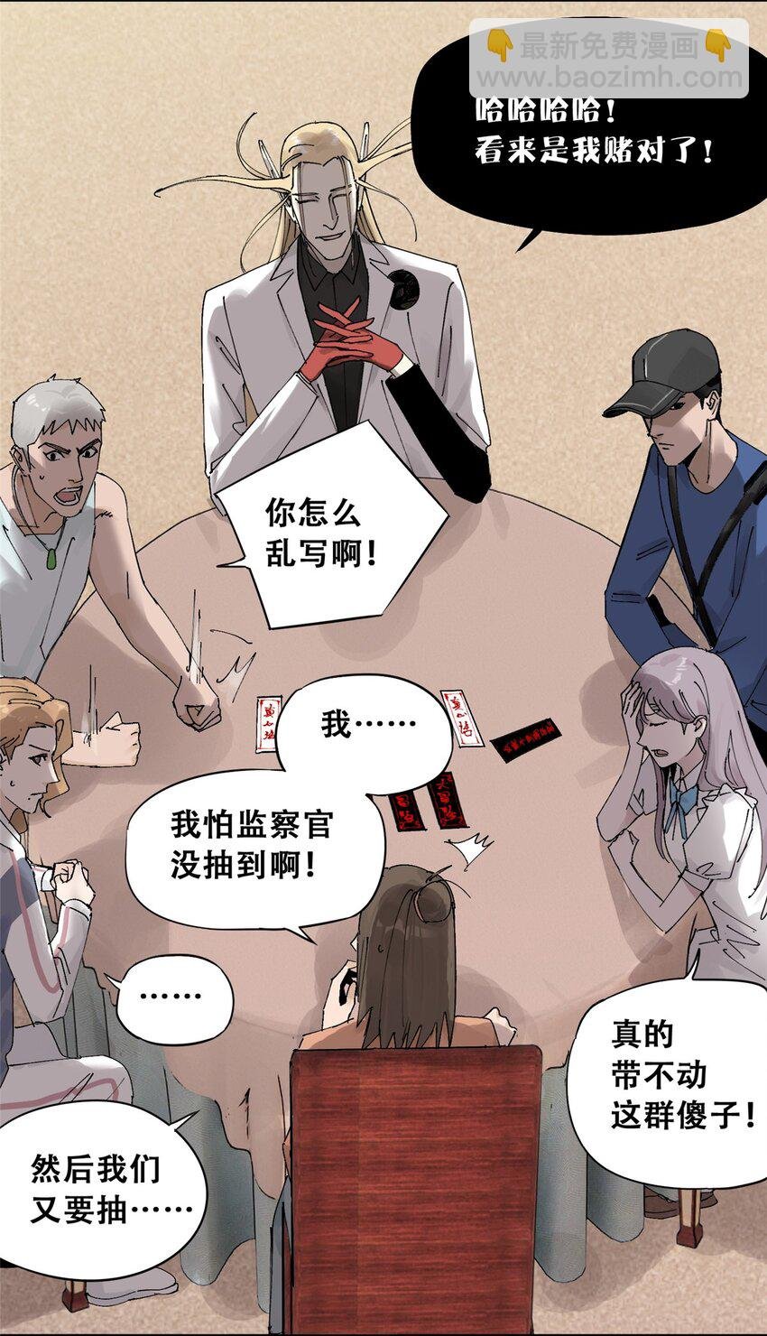 55 沈墨，归来！
