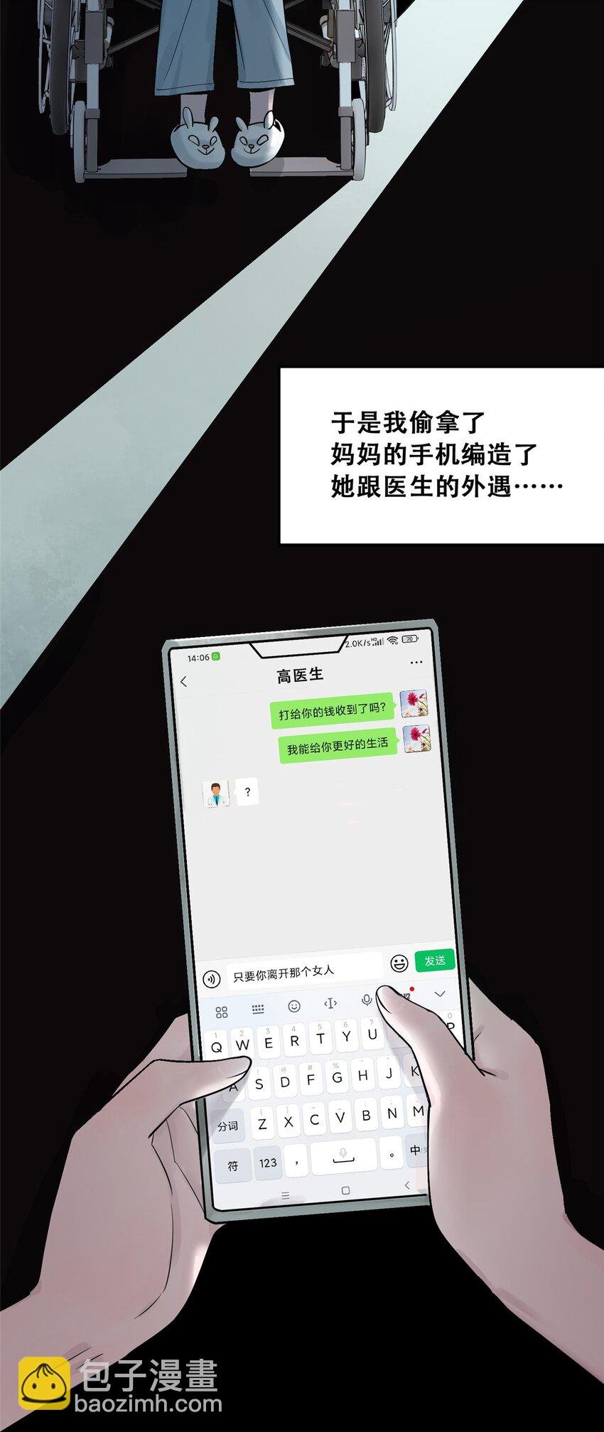 56 我做过的坏事