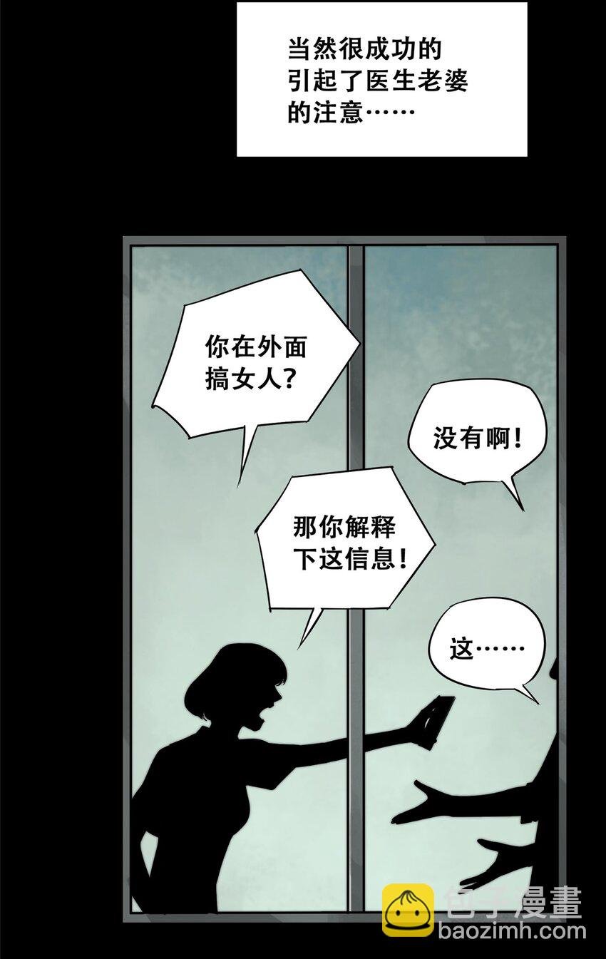 56 我做过的坏事