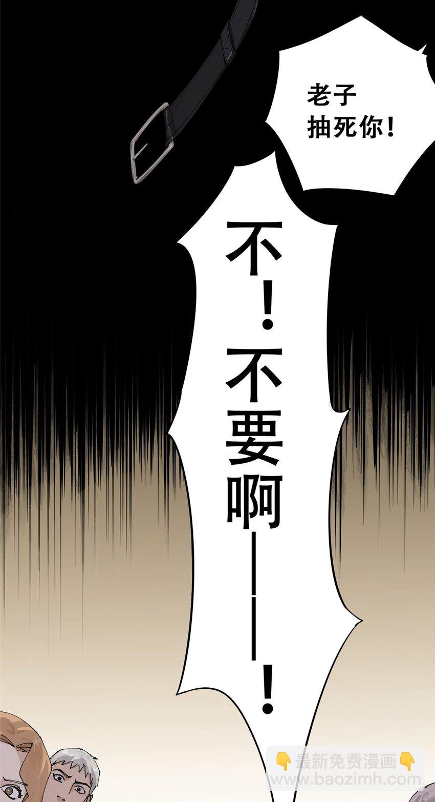 56 我做过的坏事