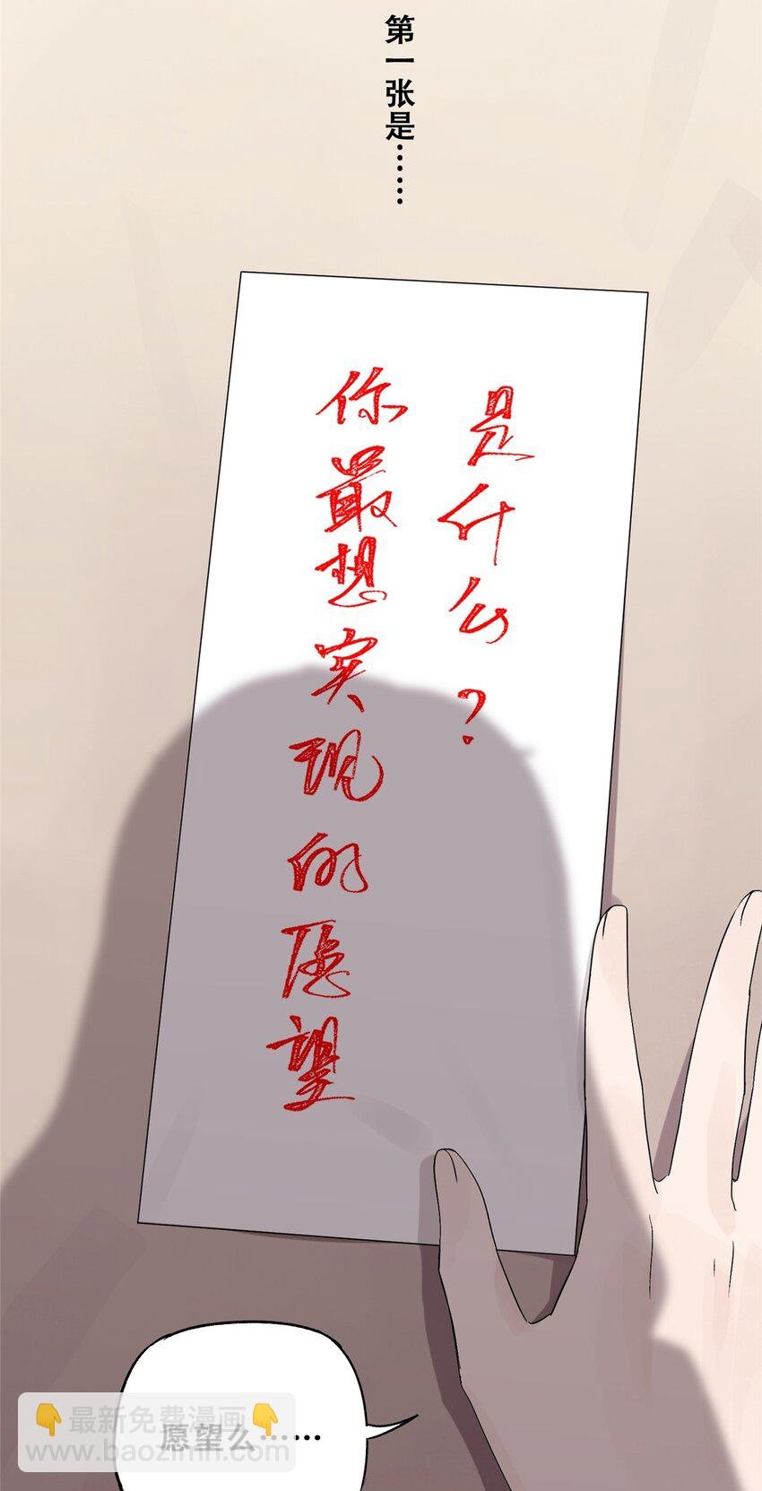 57 因祸得福