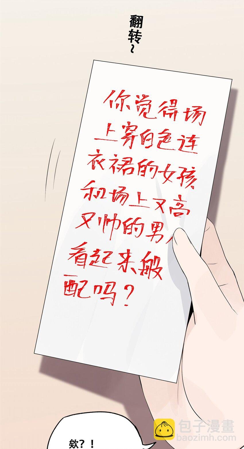 57 因祸得福
