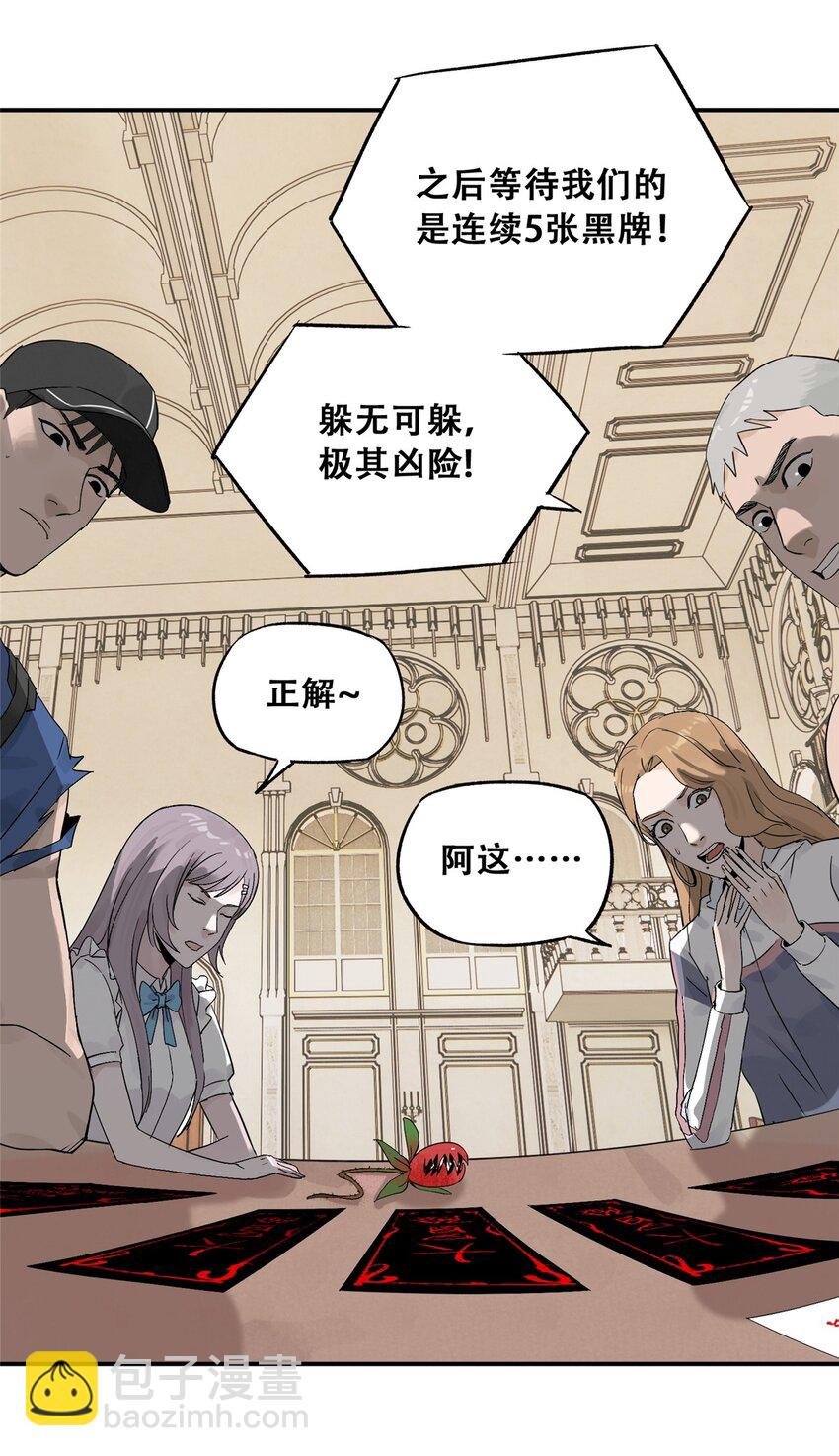 57 因祸得福