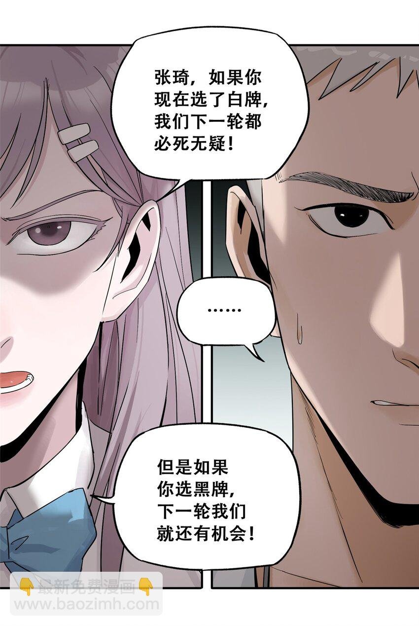 57 因祸得福