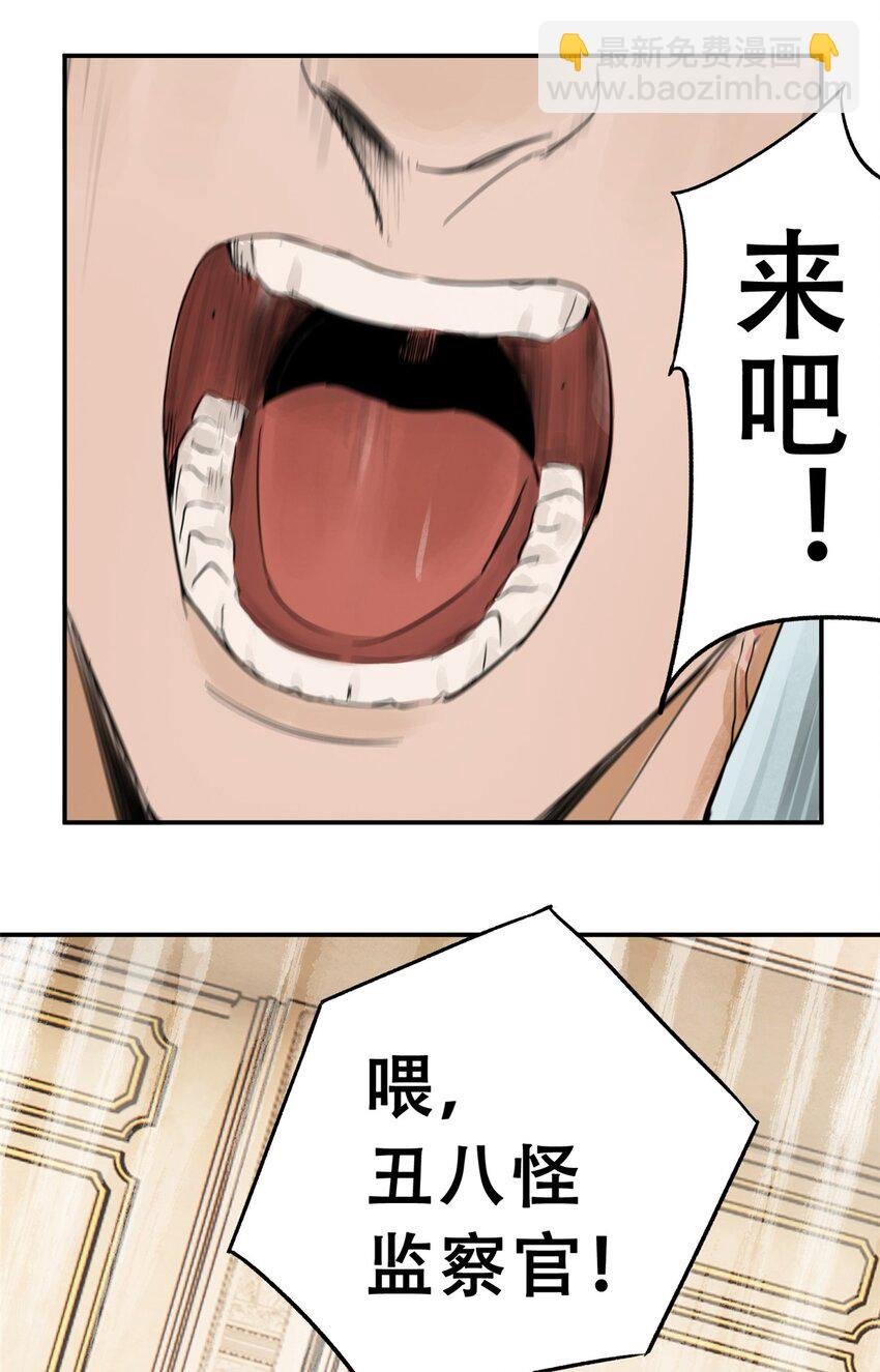 57 因祸得福