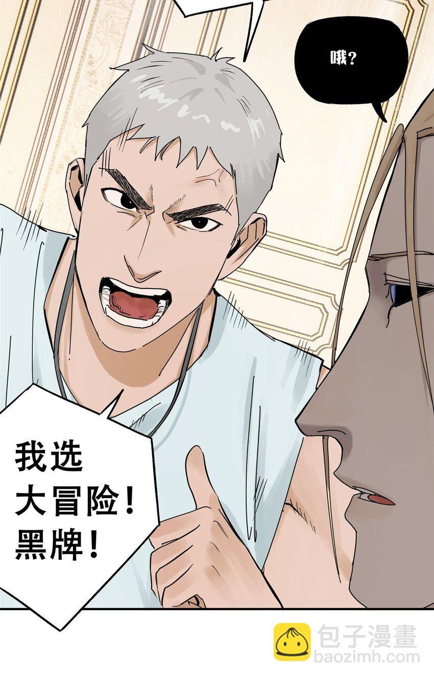57 因祸得福