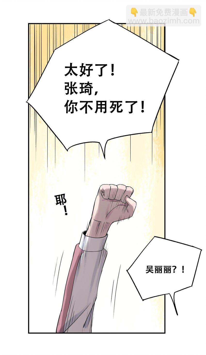 57 因祸得福