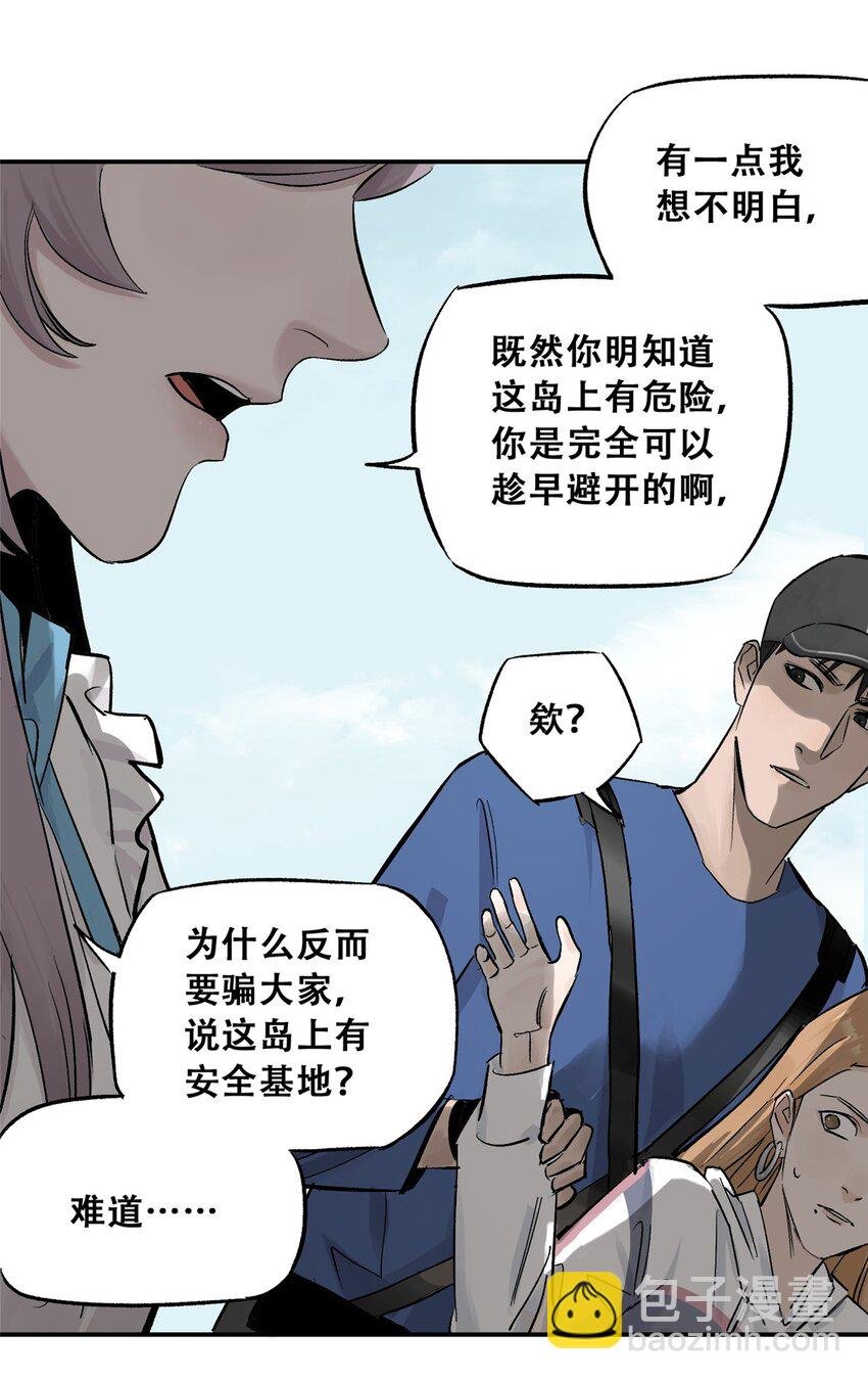 59 恶人难缠