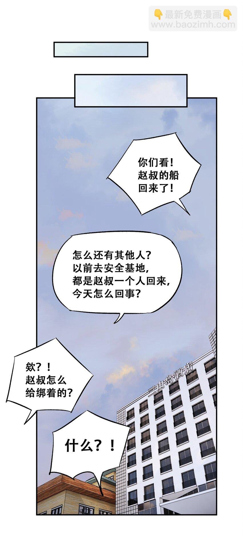 59 恶人难缠