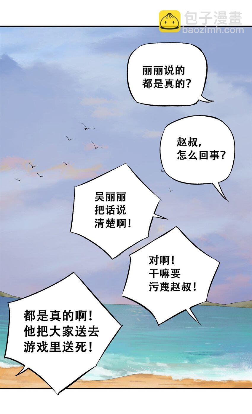 59 恶人难缠