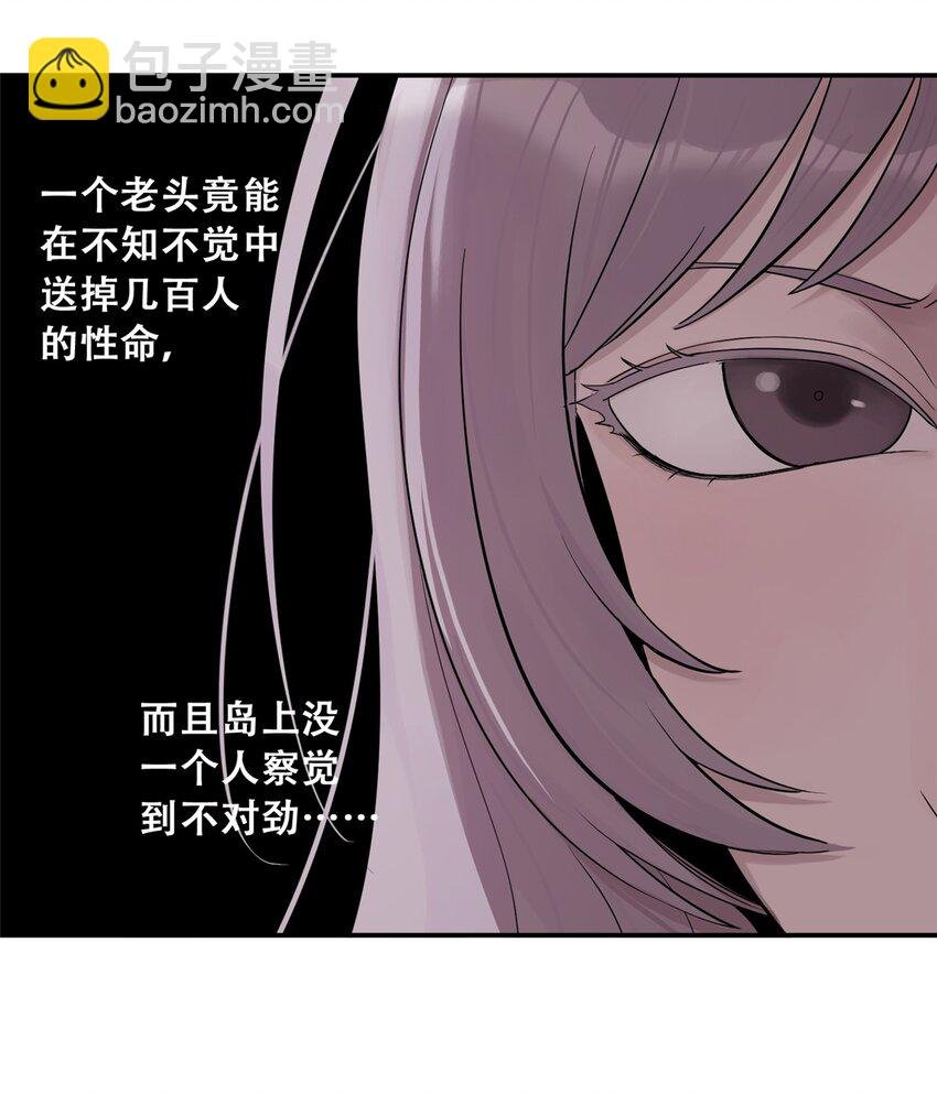 59 恶人难缠