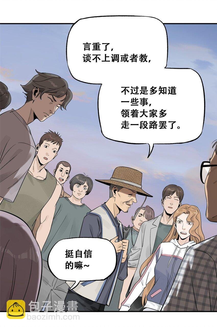 59 恶人难缠