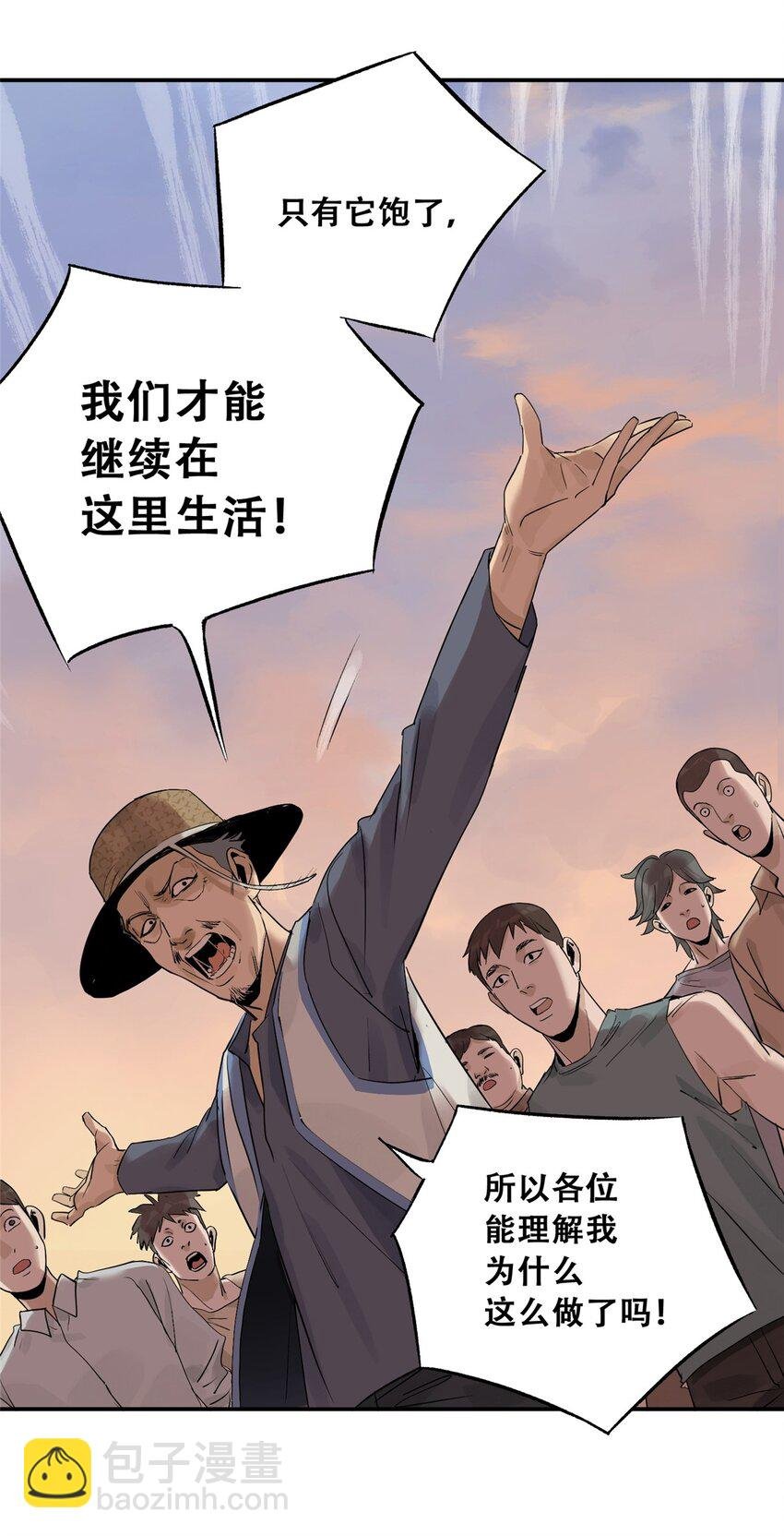 59 恶人难缠