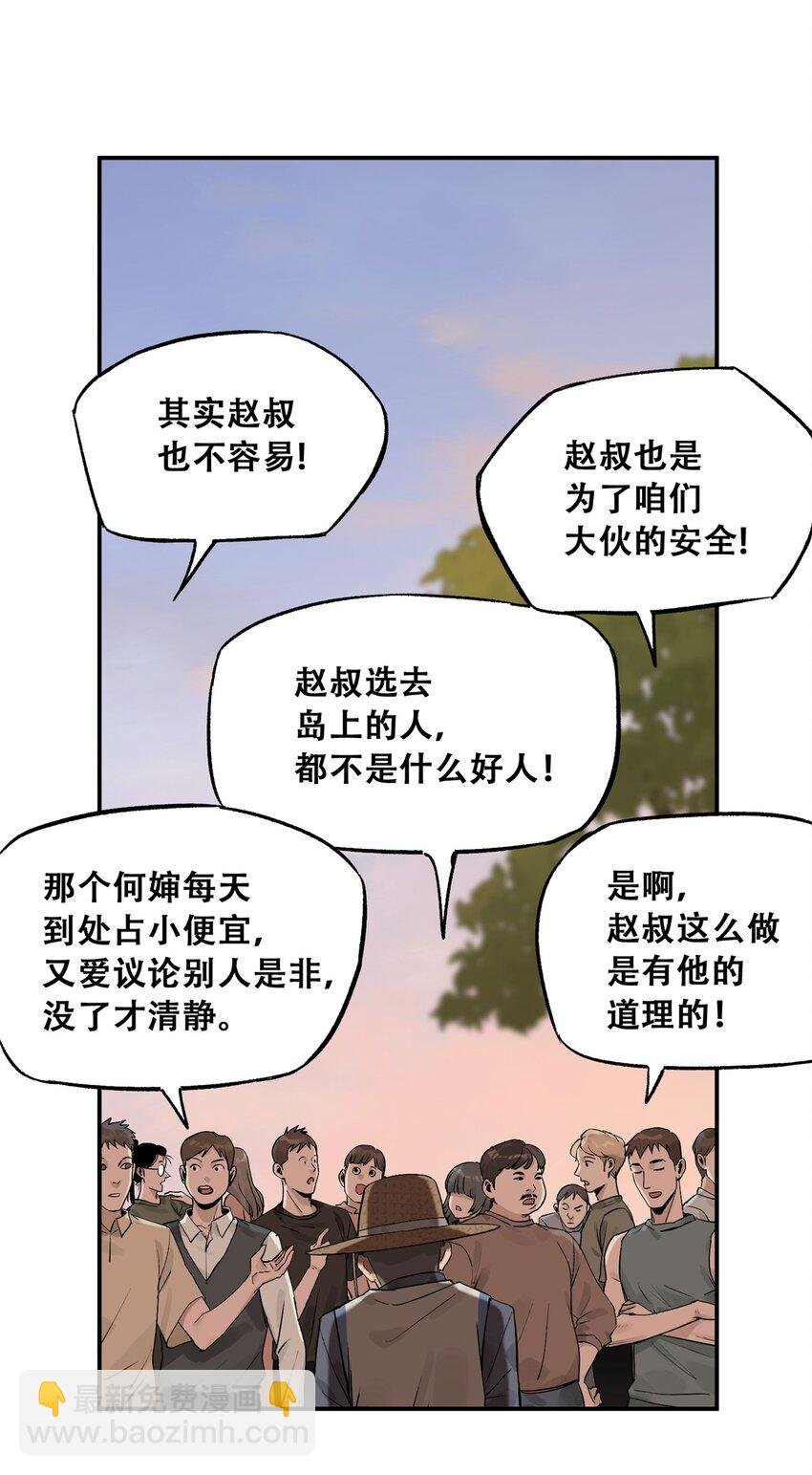 59 恶人难缠