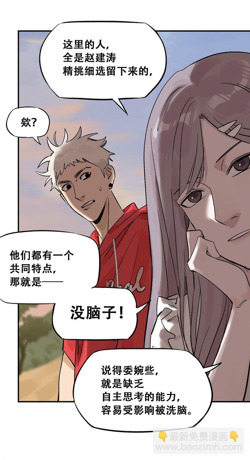 59 恶人难缠