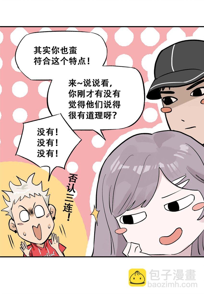 59 恶人难缠
