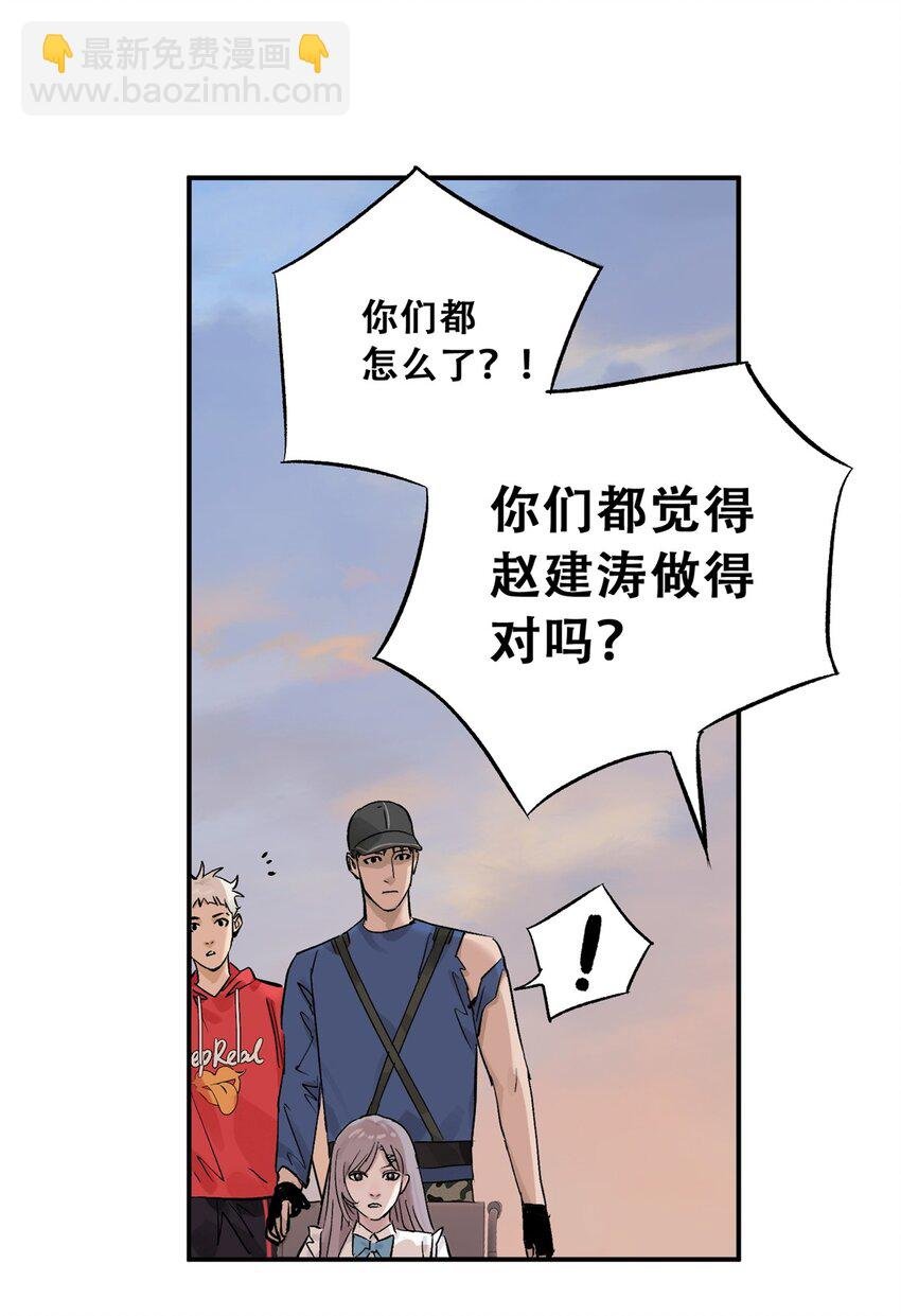59 恶人难缠