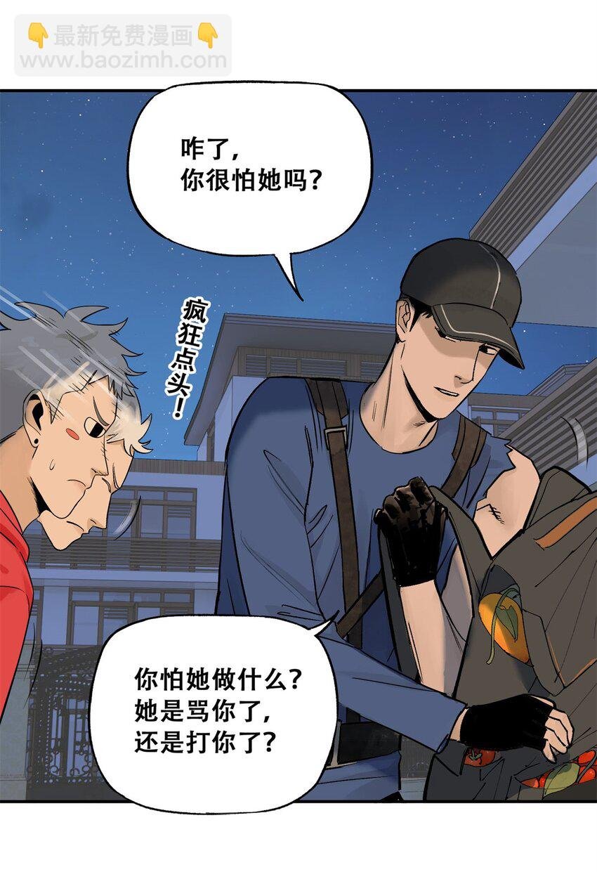 61 又是迷雾