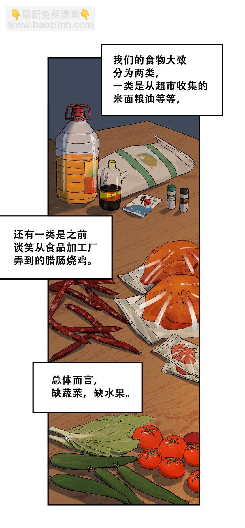 61 又是迷雾