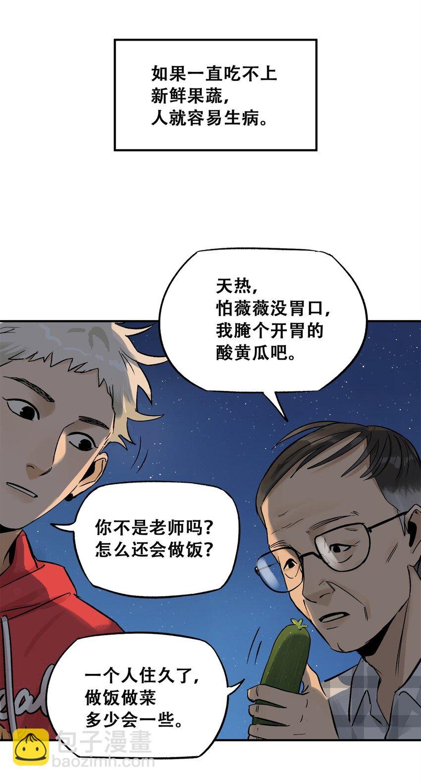 61 又是迷雾