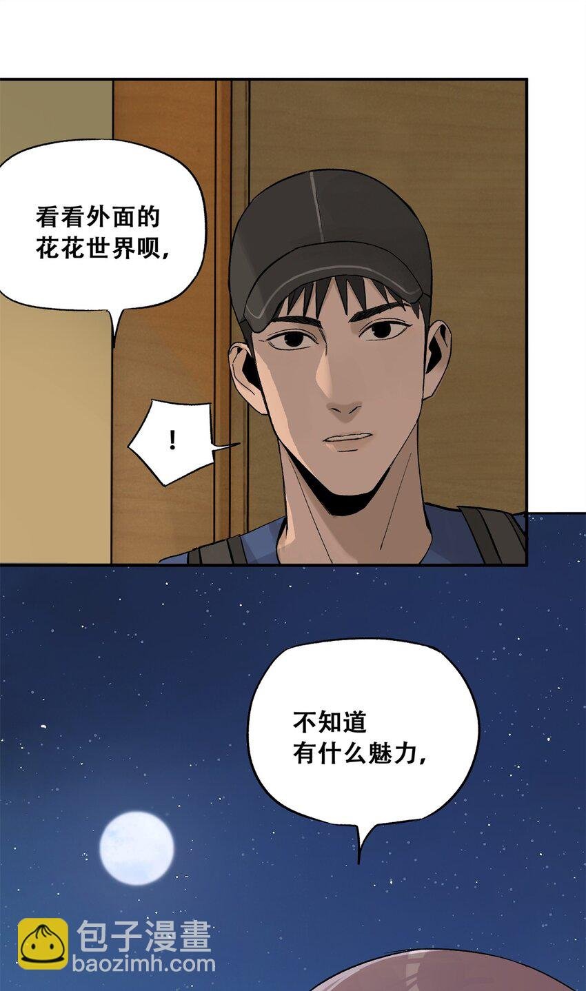 61 又是迷雾