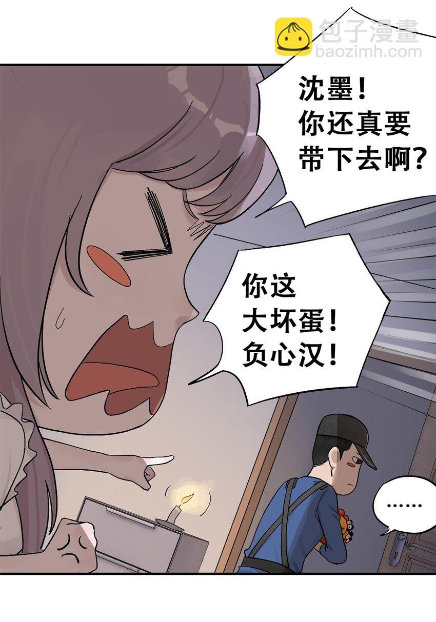 61 又是迷雾