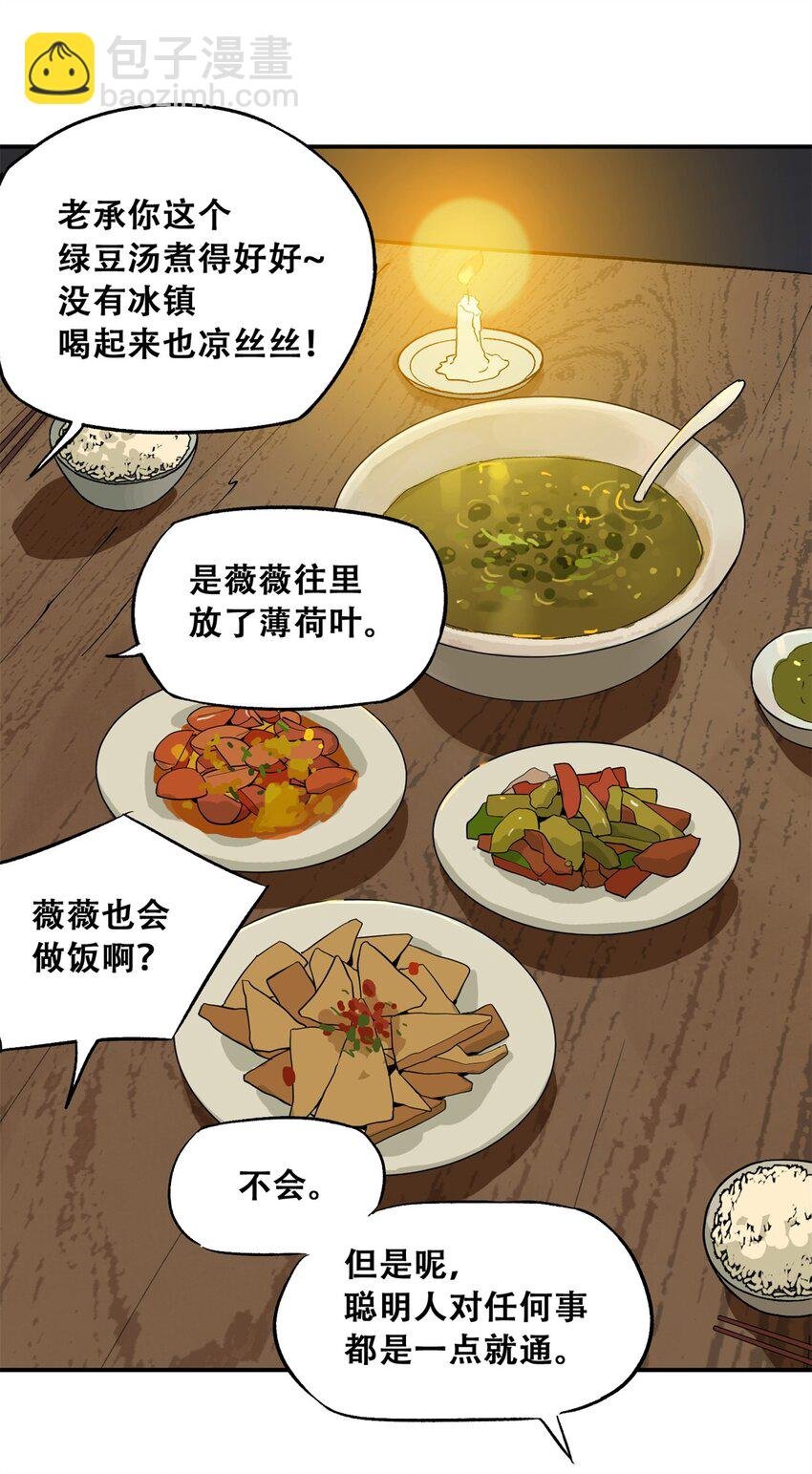 61 又是迷雾