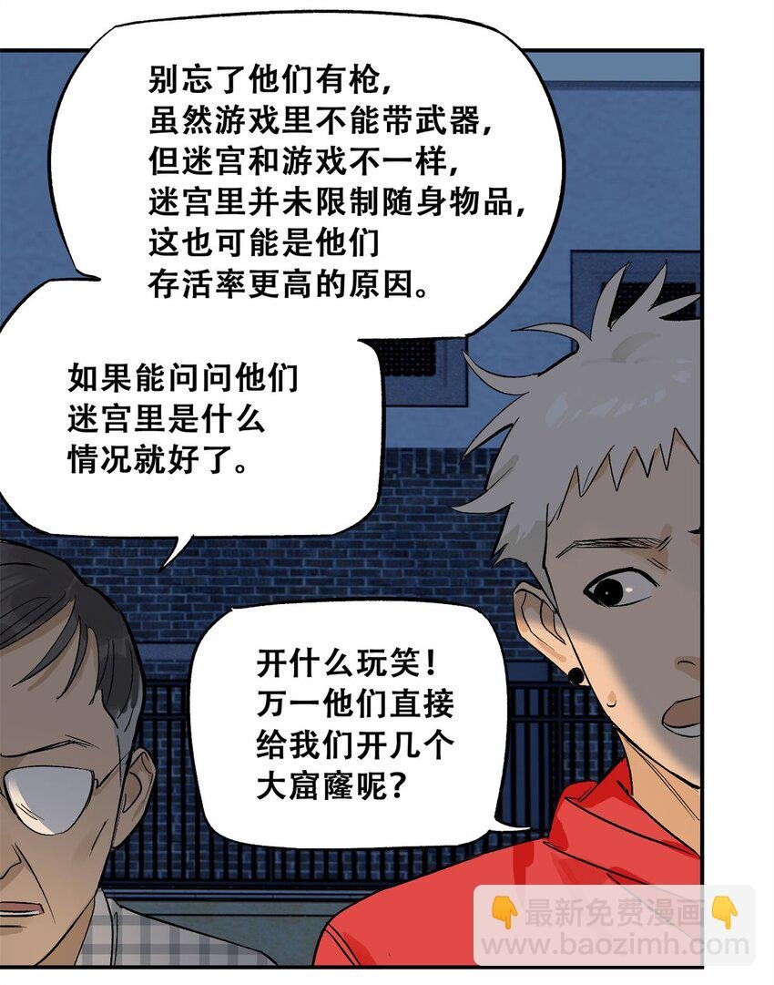 61 又是迷雾