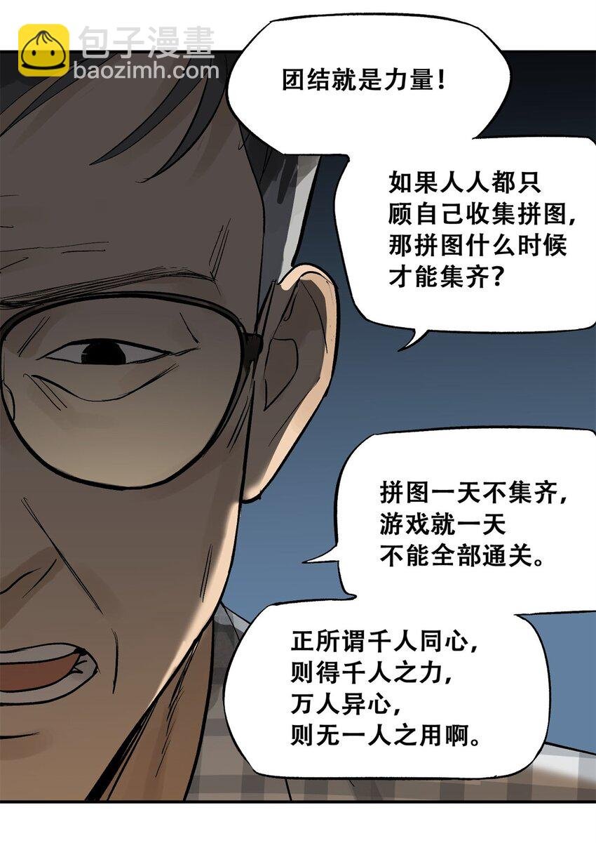 61 又是迷雾