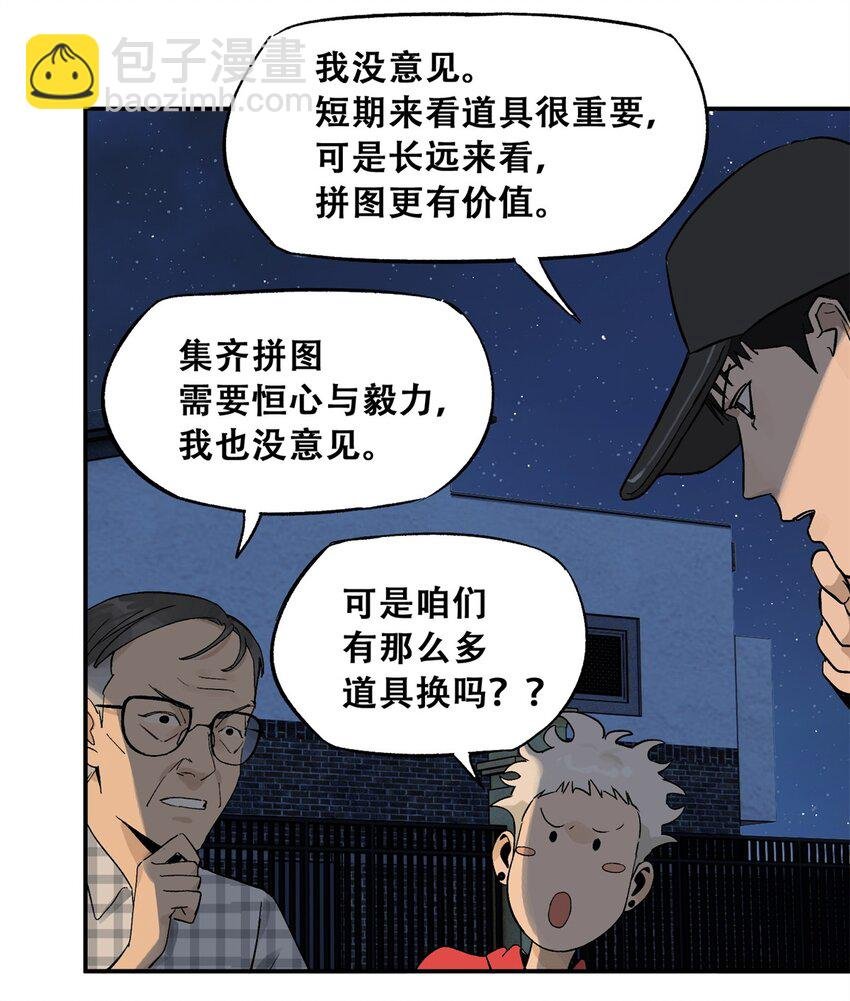61 又是迷雾