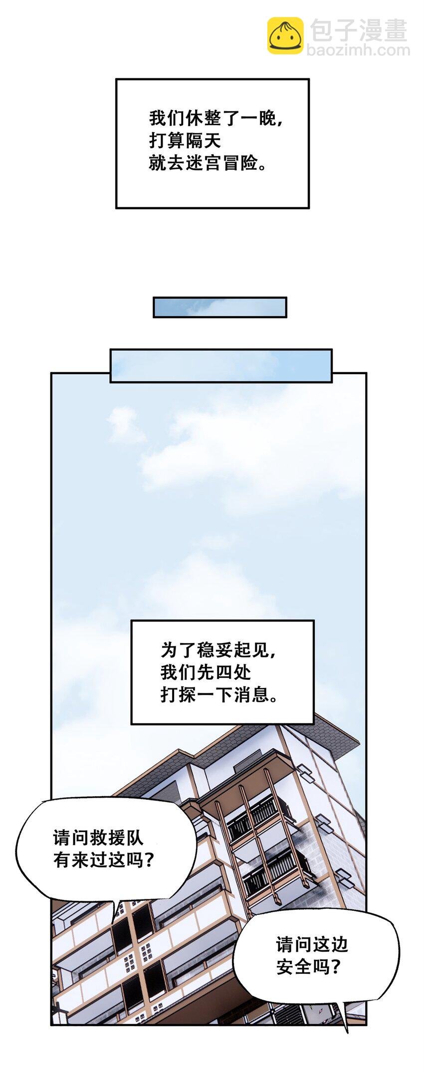 61 又是迷雾