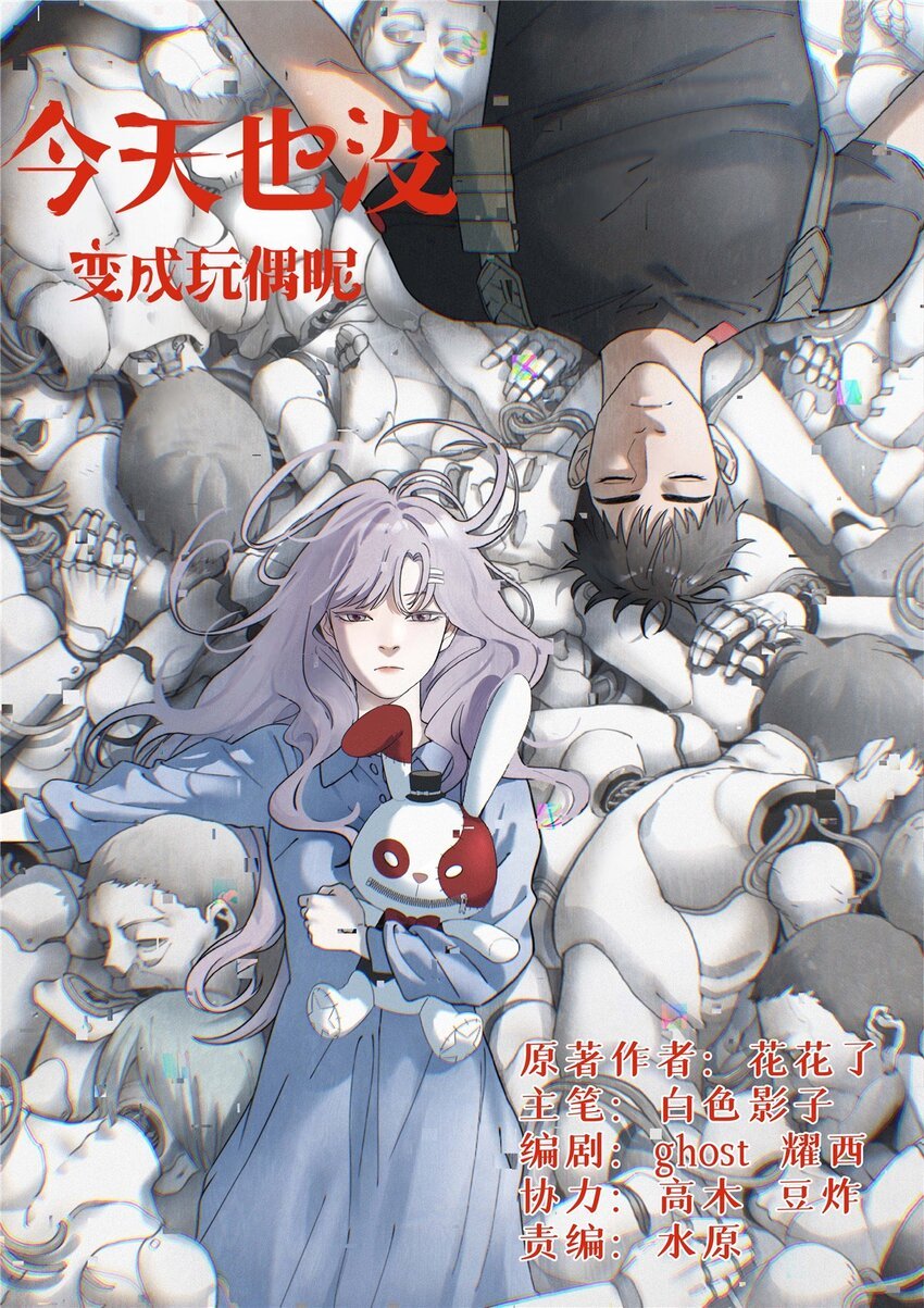 62 新成员潘小新