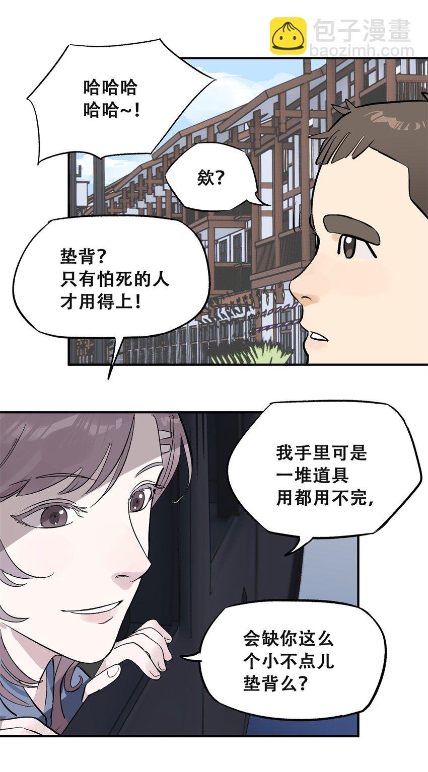62 新成员潘小新