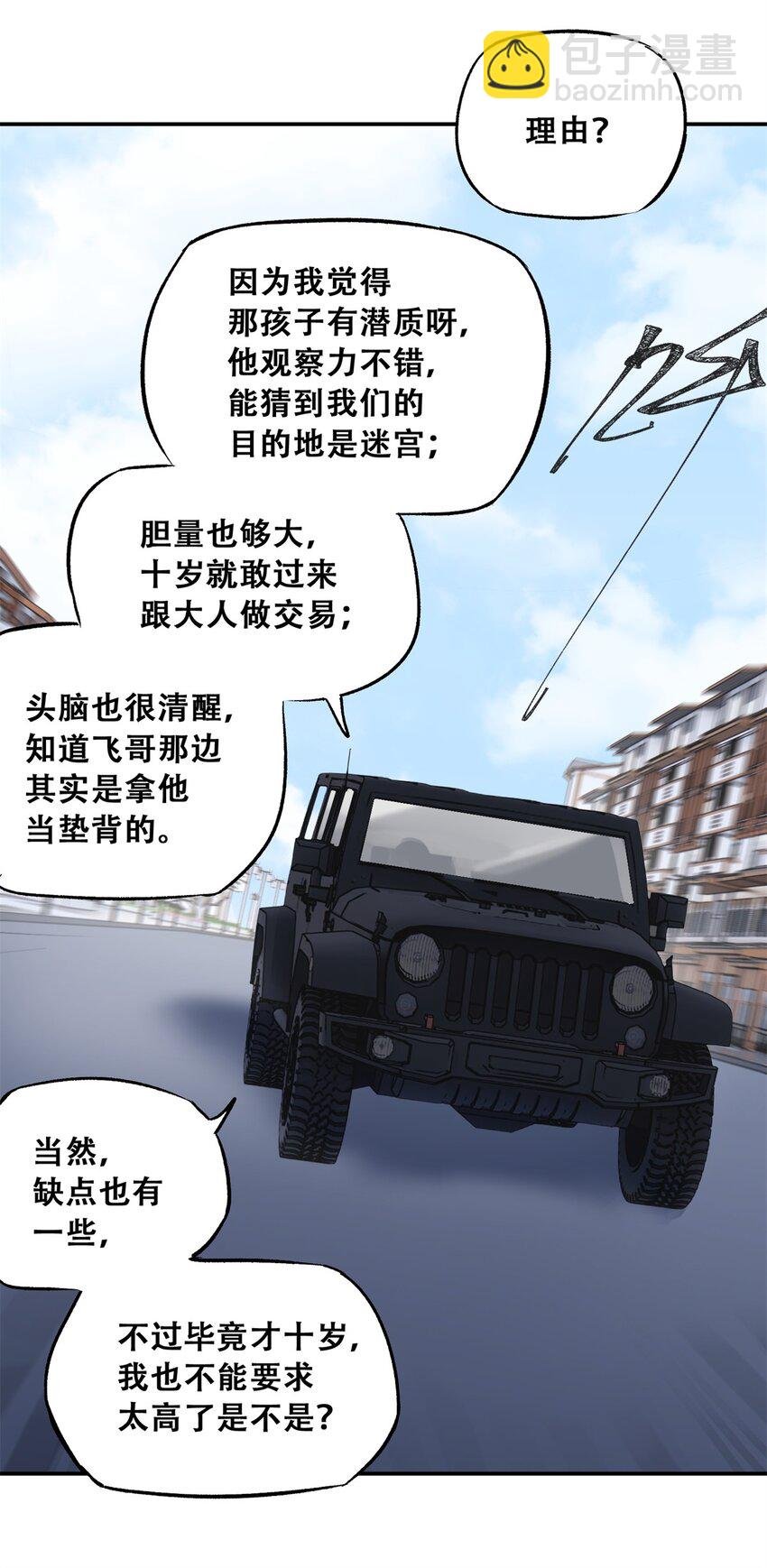 62 新成员潘小新
