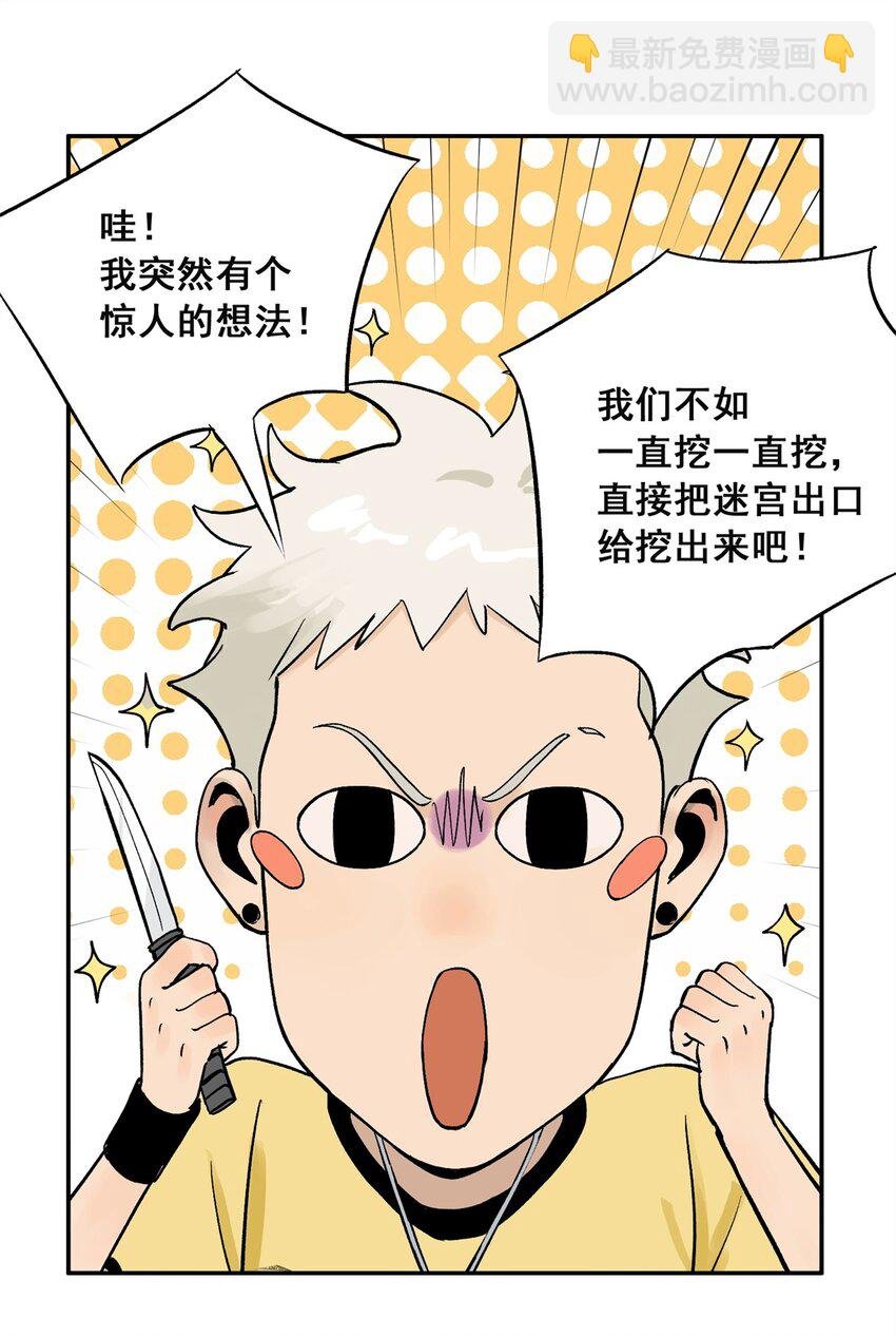 64 迷宫是活的
