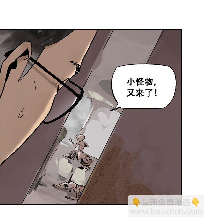 66 小剥皮怪