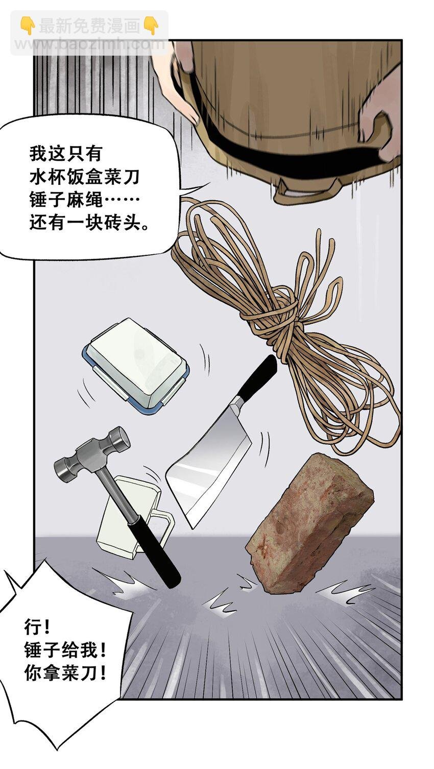 66 小剥皮怪