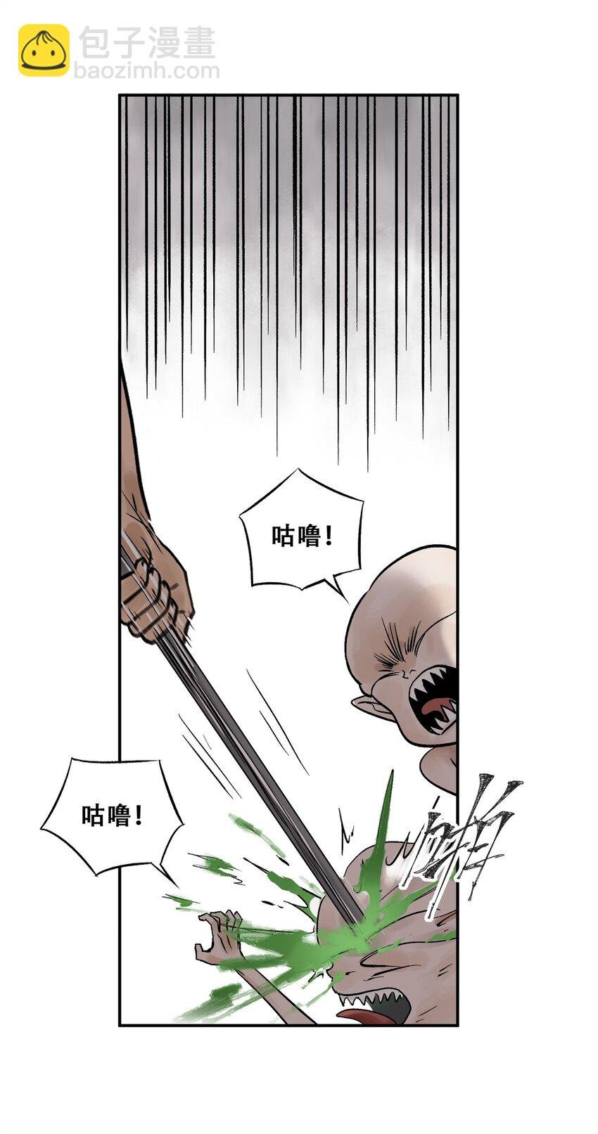 66 小剥皮怪