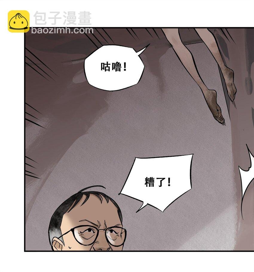 66 小剥皮怪