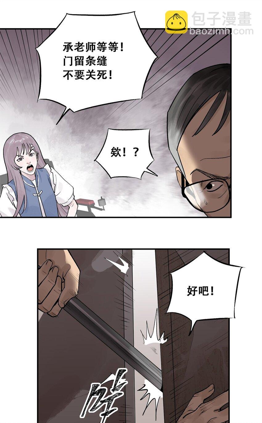 66 小剥皮怪
