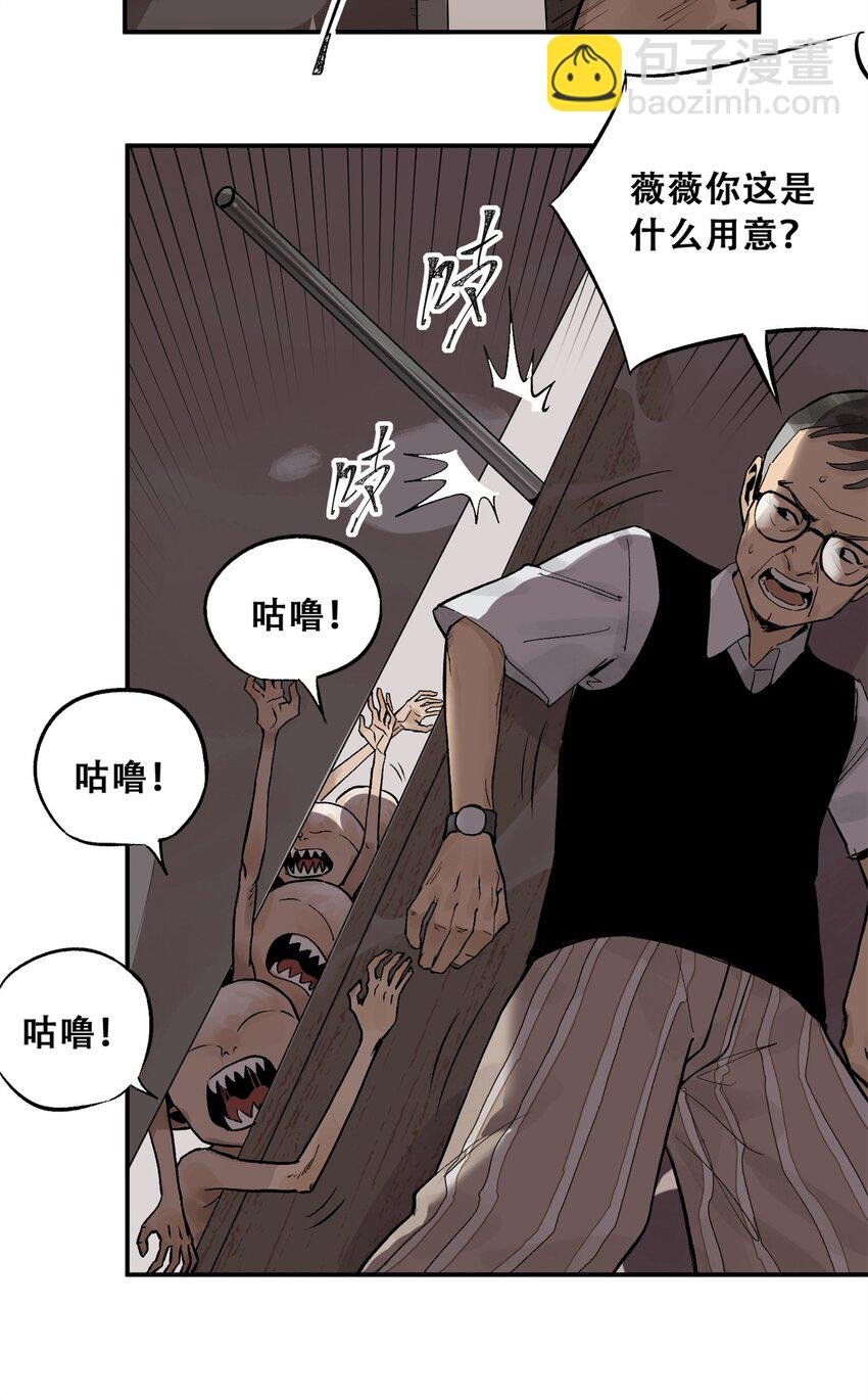 66 小剥皮怪