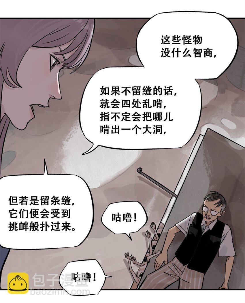 66 小剥皮怪