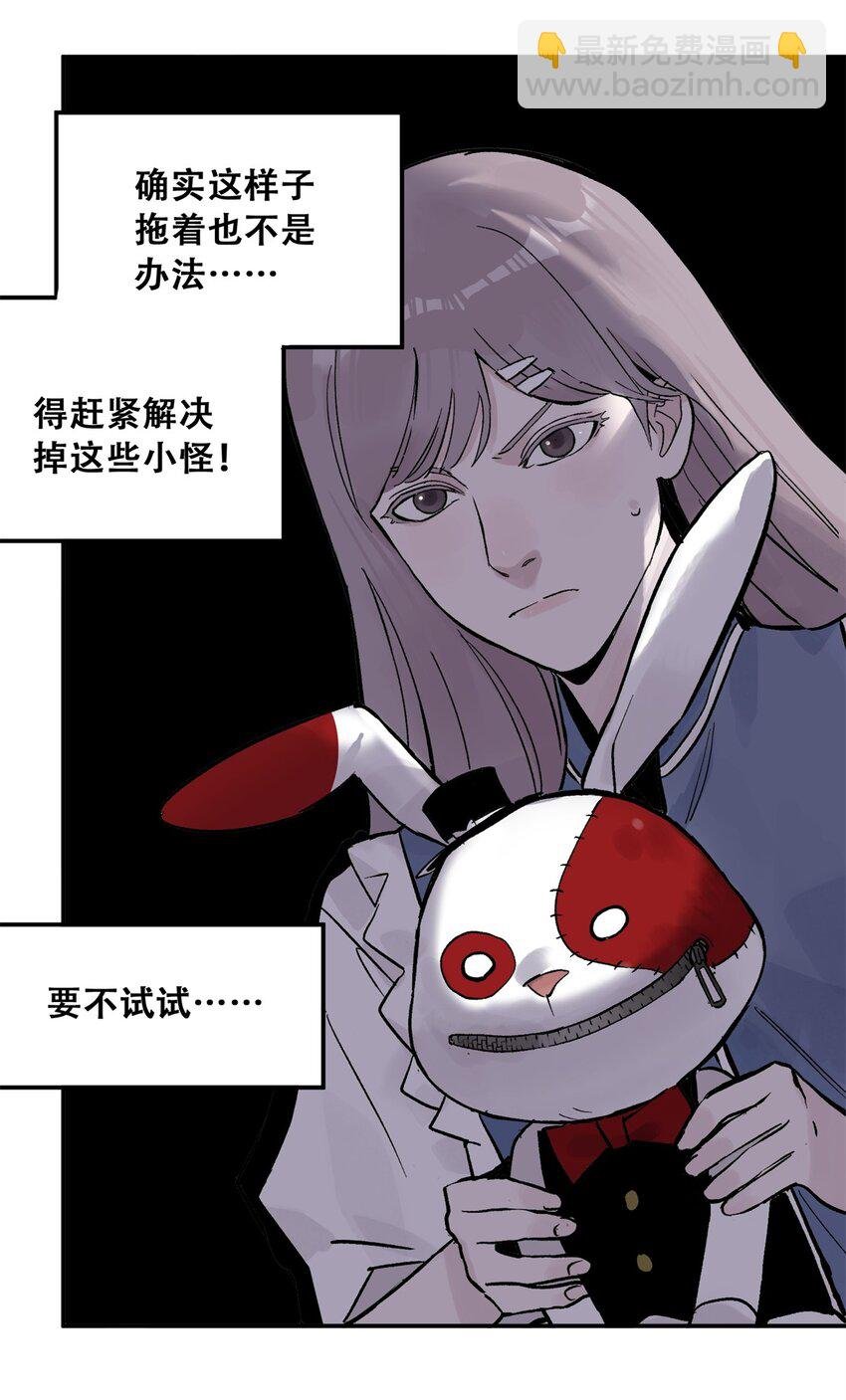 66 小剥皮怪